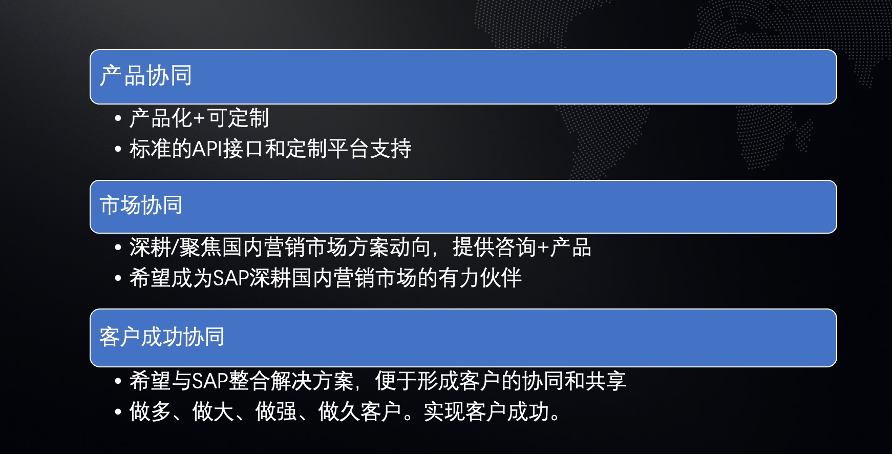 人生就是搏·尊龙z6智能作为智能营销技术行业领导品牌入选SAP消费零售生态战略合作联盟(图3) 1-221103191614L3.jpeg